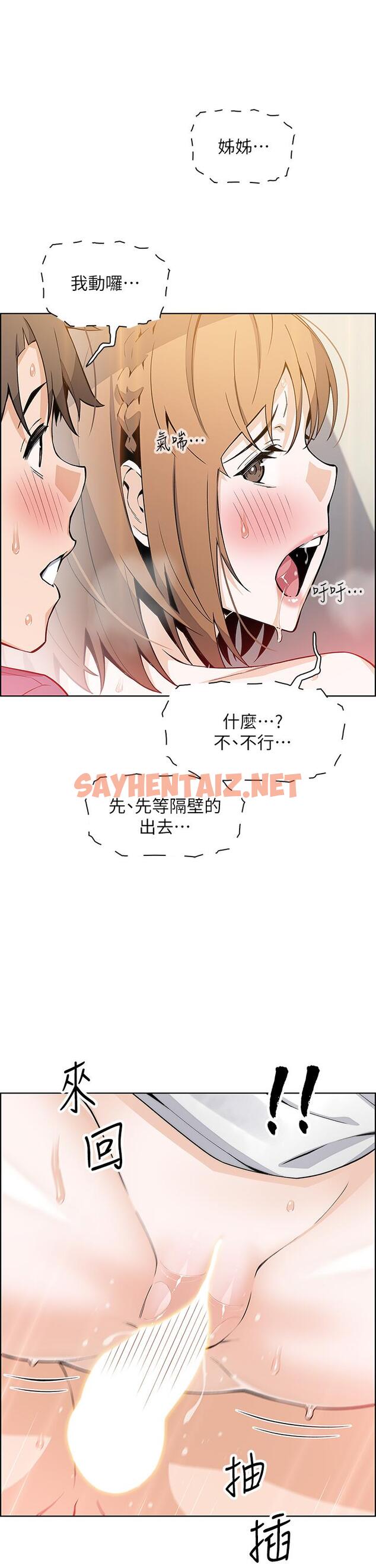 查看漫画賣豆腐的母女們 - 第34話-跟雅瑩姐解鎖新玩法 - sayhentaiz.net中的952839图片