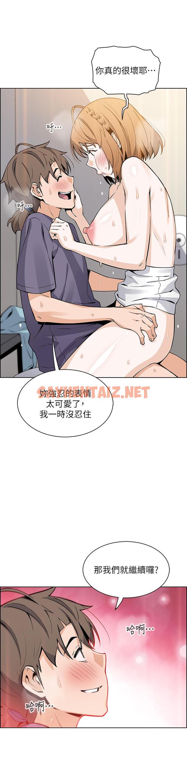 查看漫画賣豆腐的母女們 - 第34話-跟雅瑩姐解鎖新玩法 - sayhentaiz.net中的952847图片