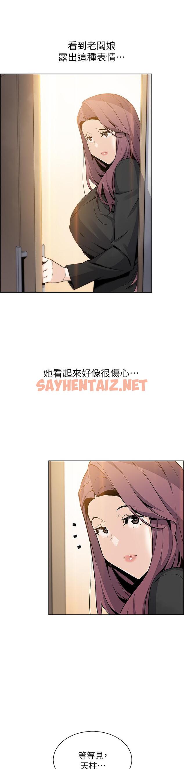 查看漫画賣豆腐的母女們 - 第35話-老闆娘性感的黑色裝扮 - sayhentaiz.net中的952871图片