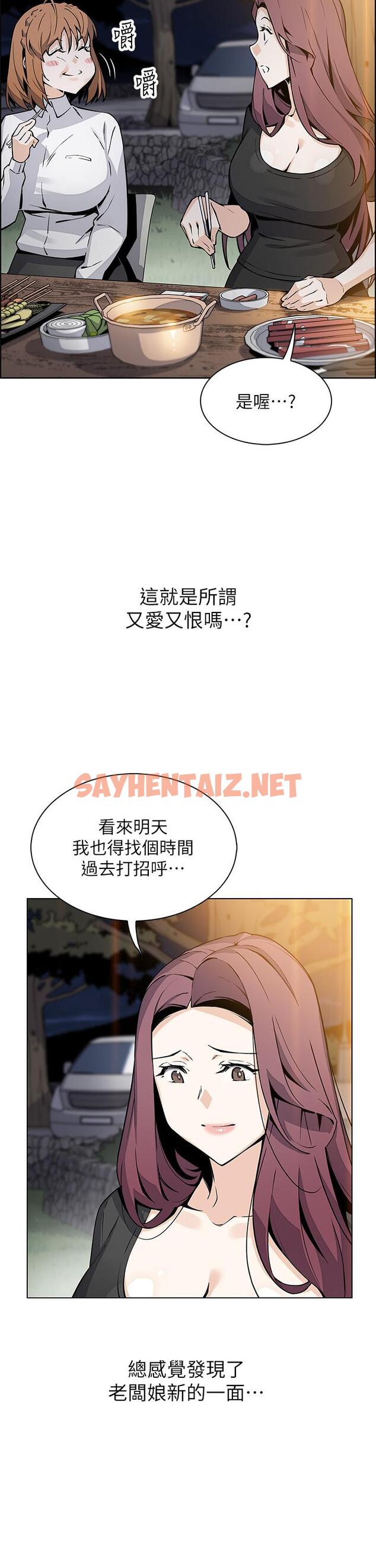 查看漫画賣豆腐的母女們 - 第35話-老闆娘性感的黑色裝扮 - sayhentaiz.net中的952878图片