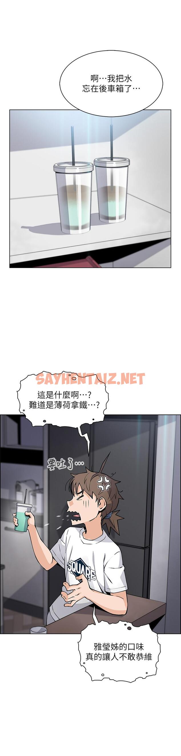 查看漫画賣豆腐的母女們 - 第35話-老闆娘性感的黑色裝扮 - sayhentaiz.net中的952888图片