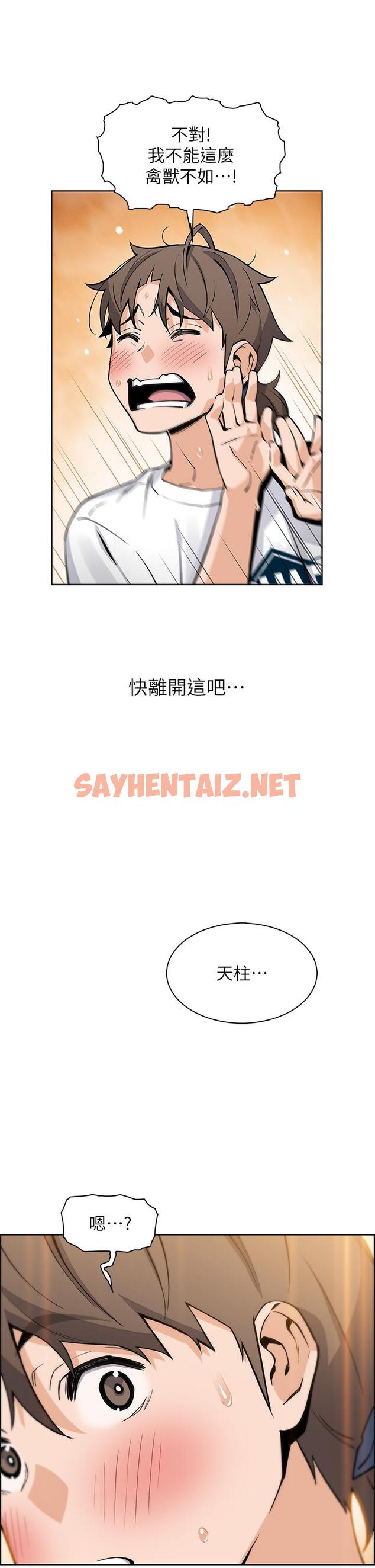 查看漫画賣豆腐的母女們 - 第35話-老闆娘性感的黑色裝扮 - sayhentaiz.net中的952896图片