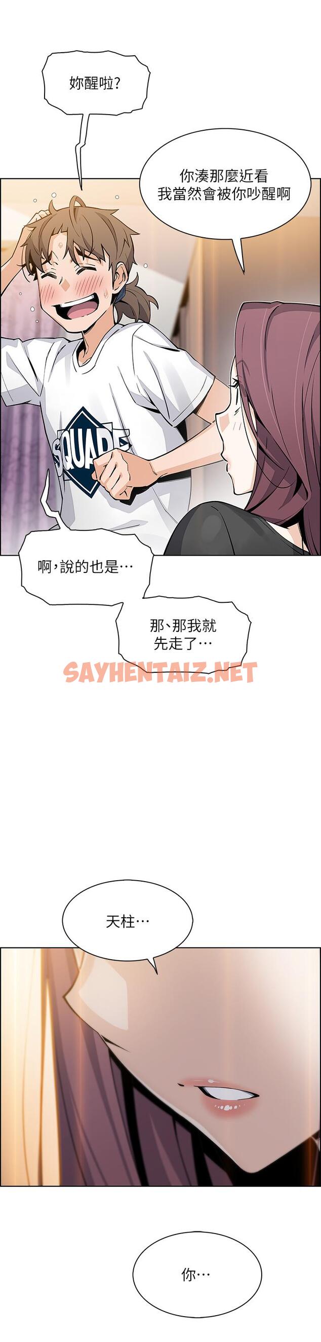 查看漫画賣豆腐的母女們 - 第35話-老闆娘性感的黑色裝扮 - sayhentaiz.net中的952898图片