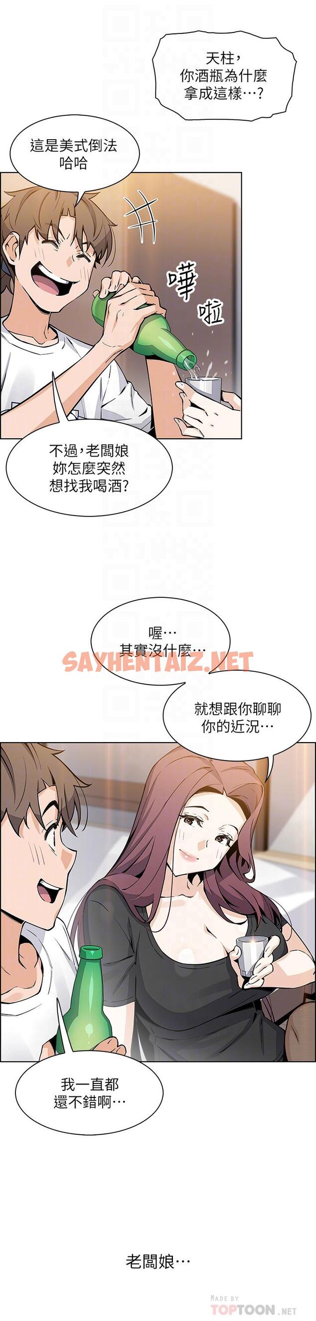 查看漫画賣豆腐的母女們 - 第36話-無法克制慾望 - sayhentaiz.net中的952905图片