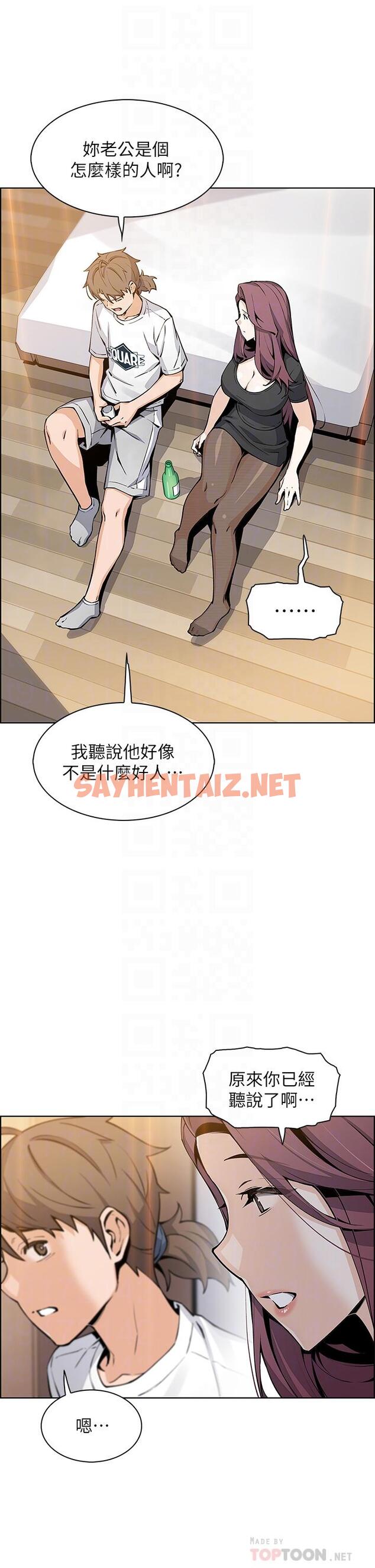 查看漫画賣豆腐的母女們 - 第36話-無法克制慾望 - sayhentaiz.net中的952909图片