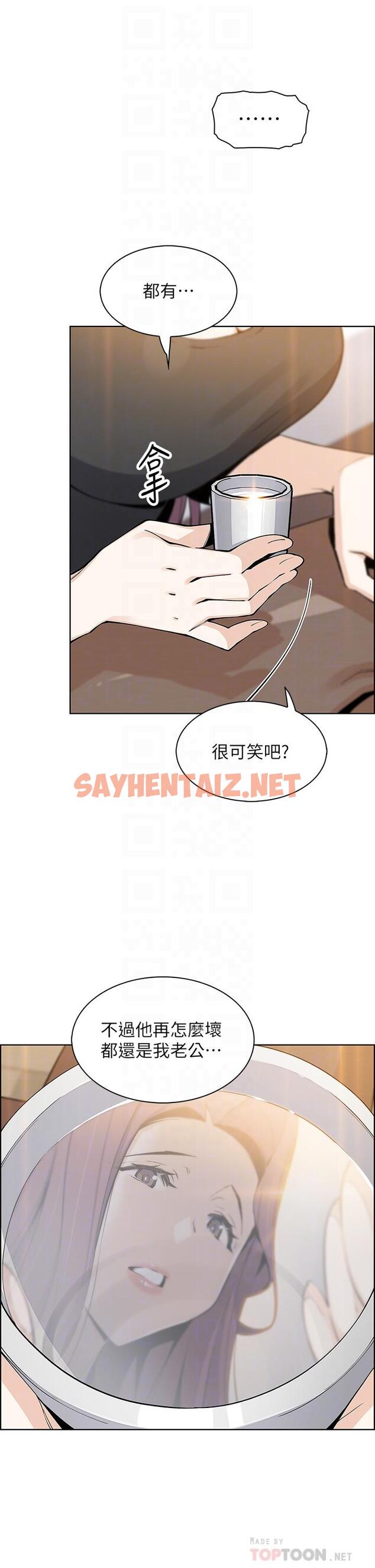 查看漫画賣豆腐的母女們 - 第36話-無法克制慾望 - sayhentaiz.net中的952911图片