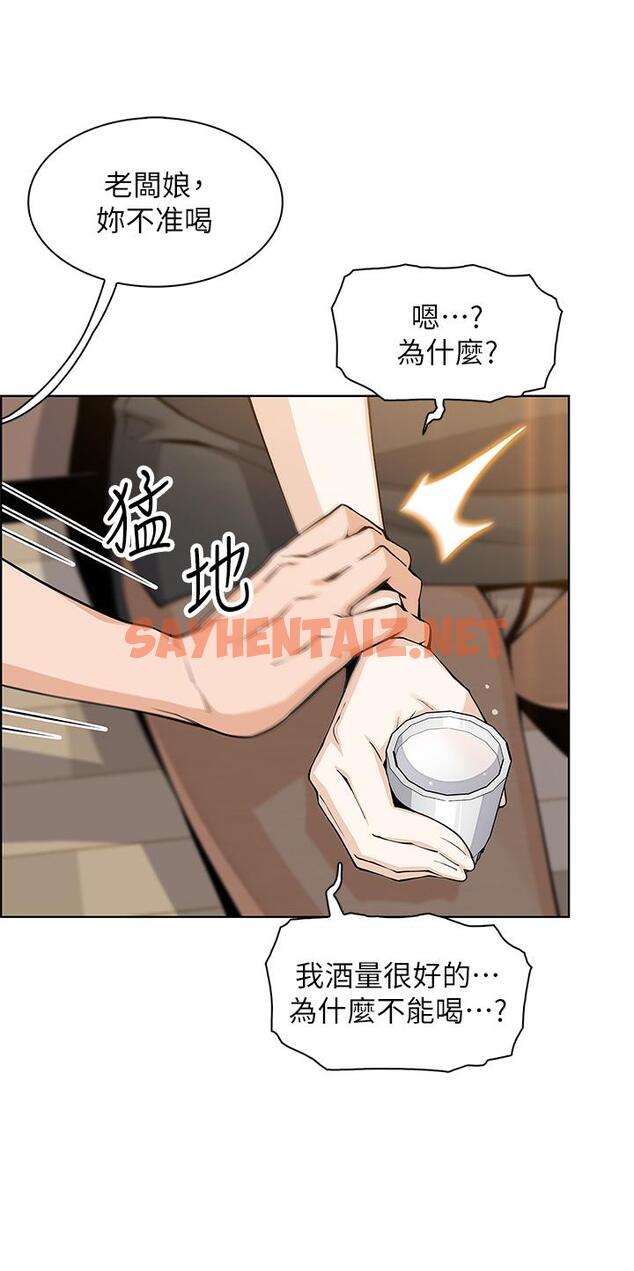 查看漫画賣豆腐的母女們 - 第36話-無法克制慾望 - sayhentaiz.net中的952912图片