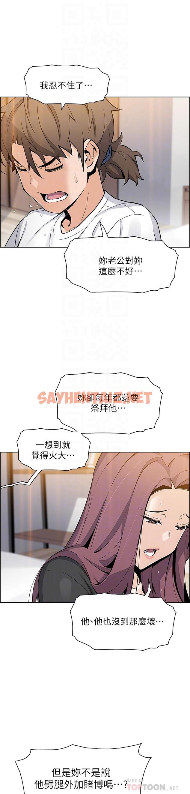 查看漫画賣豆腐的母女們 - 第36話-無法克制慾望 - sayhentaiz.net中的952915图片