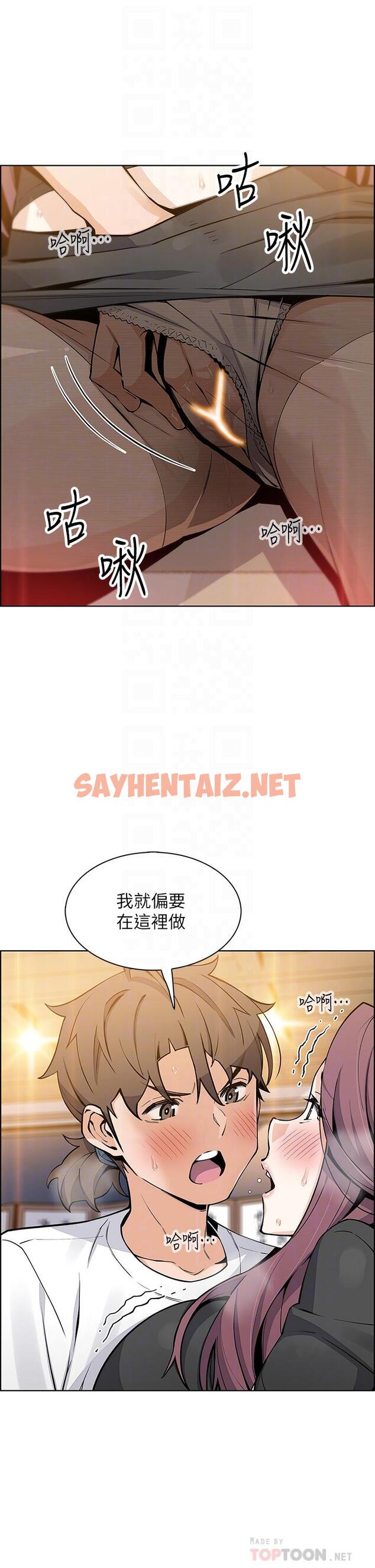 查看漫画賣豆腐的母女們 - 第36話-無法克制慾望 - sayhentaiz.net中的952919图片