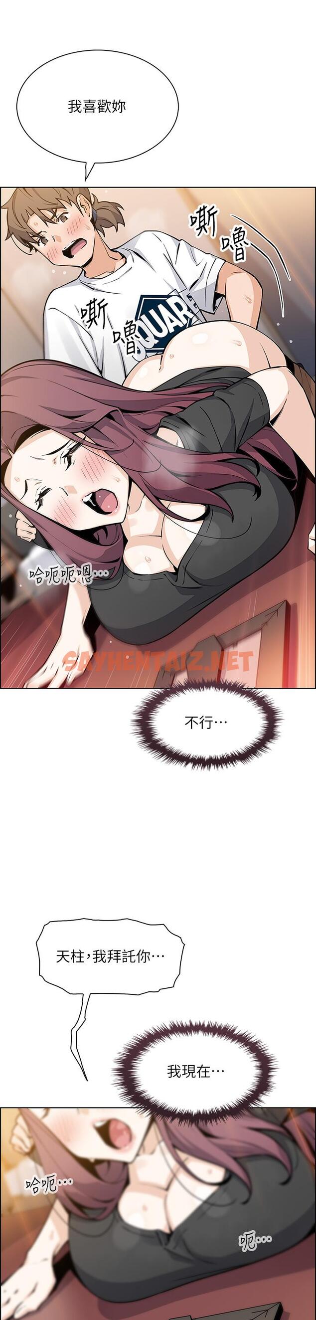 查看漫画賣豆腐的母女們 - 第36話-無法克制慾望 - sayhentaiz.net中的952921图片