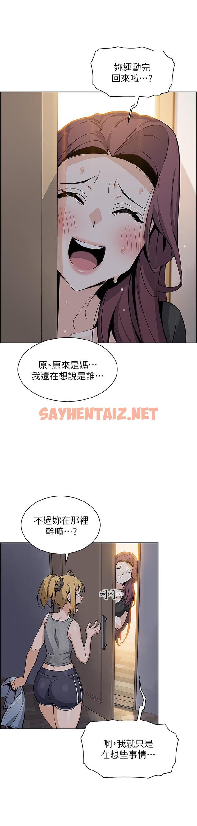 查看漫画賣豆腐的母女們 - 第36話-無法克制慾望 - sayhentaiz.net中的952931图片