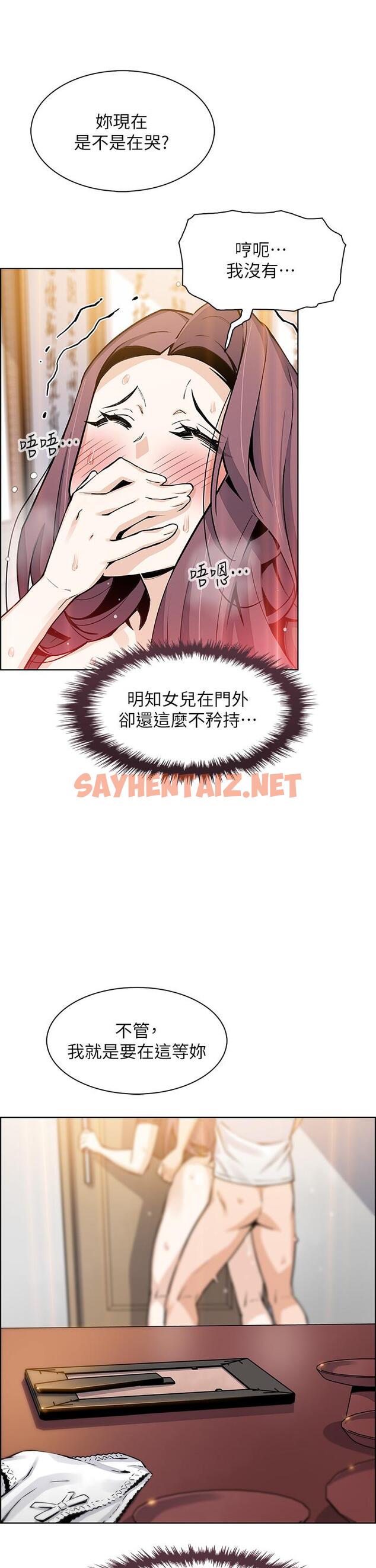 查看漫画賣豆腐的母女們 - 第36話-無法克制慾望 - sayhentaiz.net中的952935图片