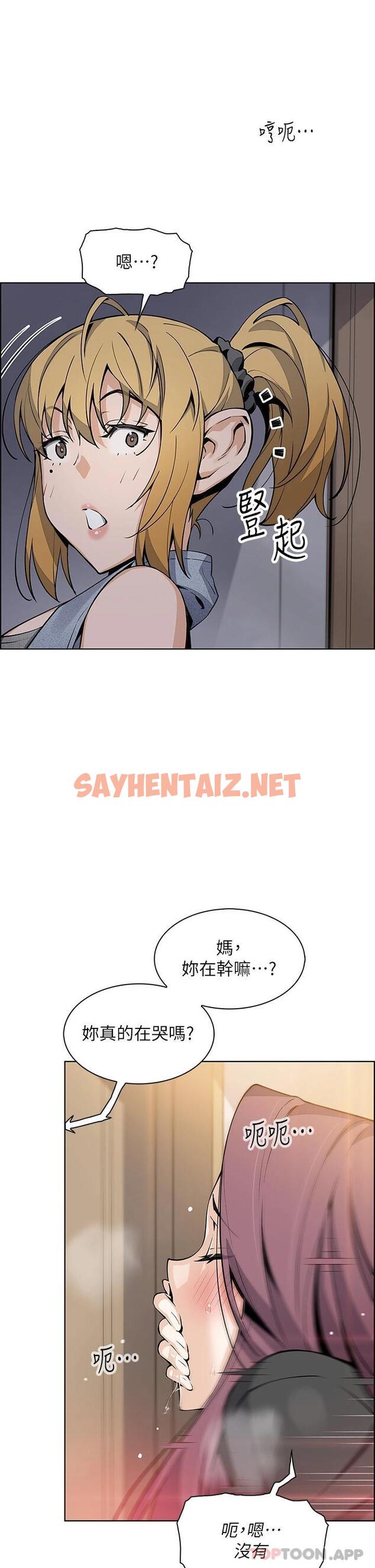 查看漫画賣豆腐的母女們 - 第37话-老板娘美味的胴体 - sayhentaiz.net中的952941图片