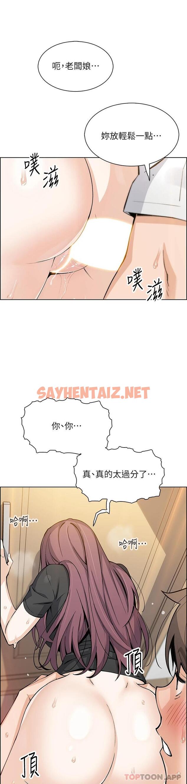 查看漫画賣豆腐的母女們 - 第37话-老板娘美味的胴体 - sayhentaiz.net中的952945图片