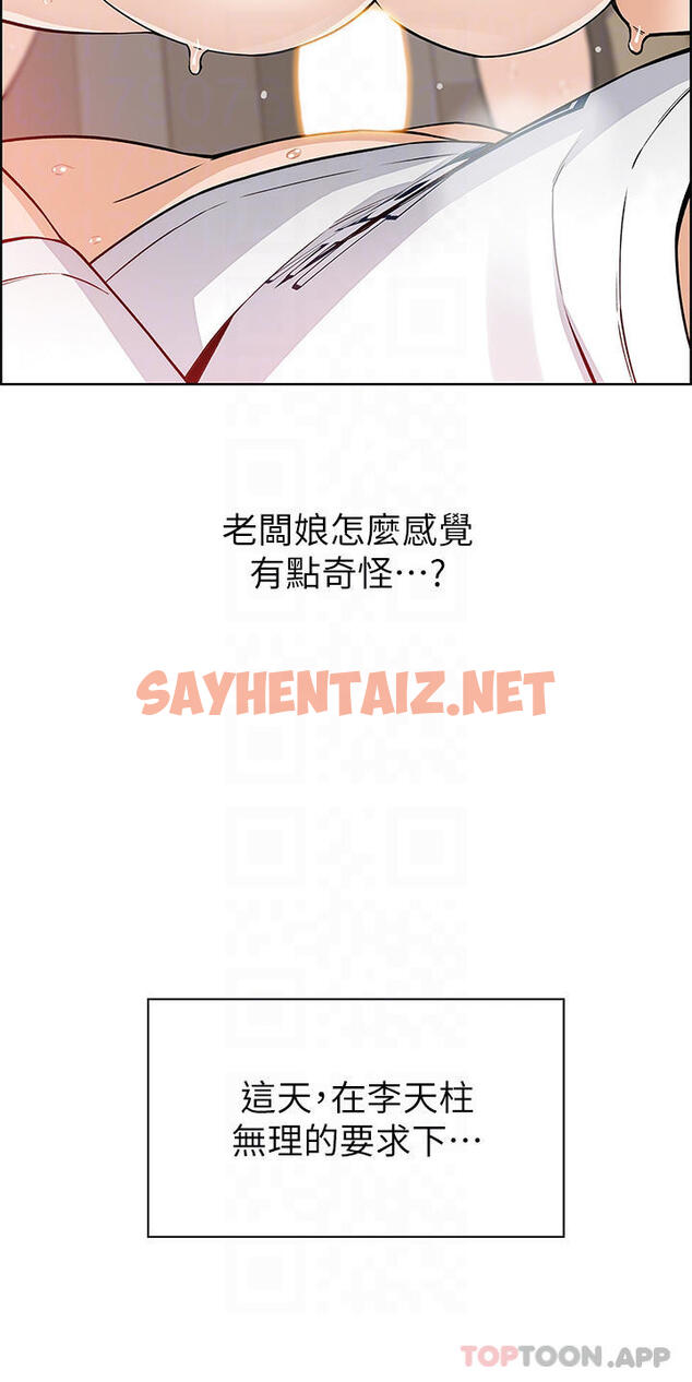 查看漫画賣豆腐的母女們 - 第37话-老板娘美味的胴体 - sayhentaiz.net中的952946图片