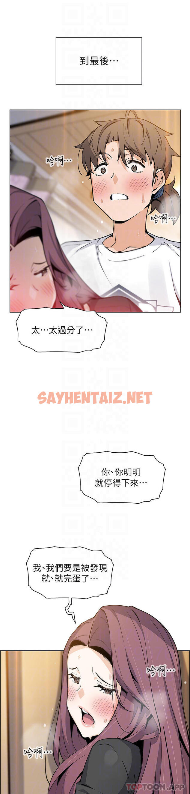 查看漫画賣豆腐的母女們 - 第37话-老板娘美味的胴体 - sayhentaiz.net中的952950图片