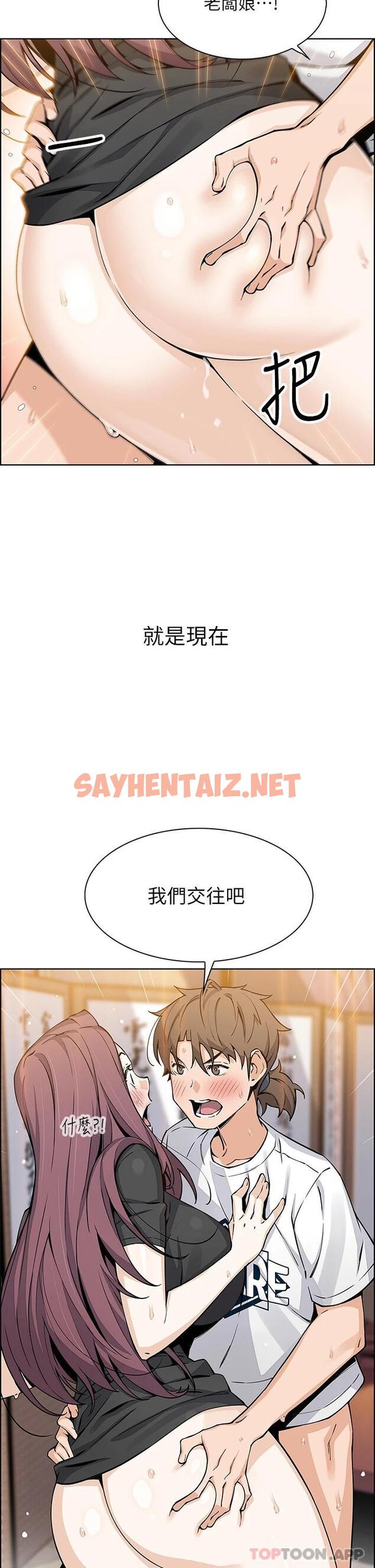 查看漫画賣豆腐的母女們 - 第37话-老板娘美味的胴体 - sayhentaiz.net中的952953图片