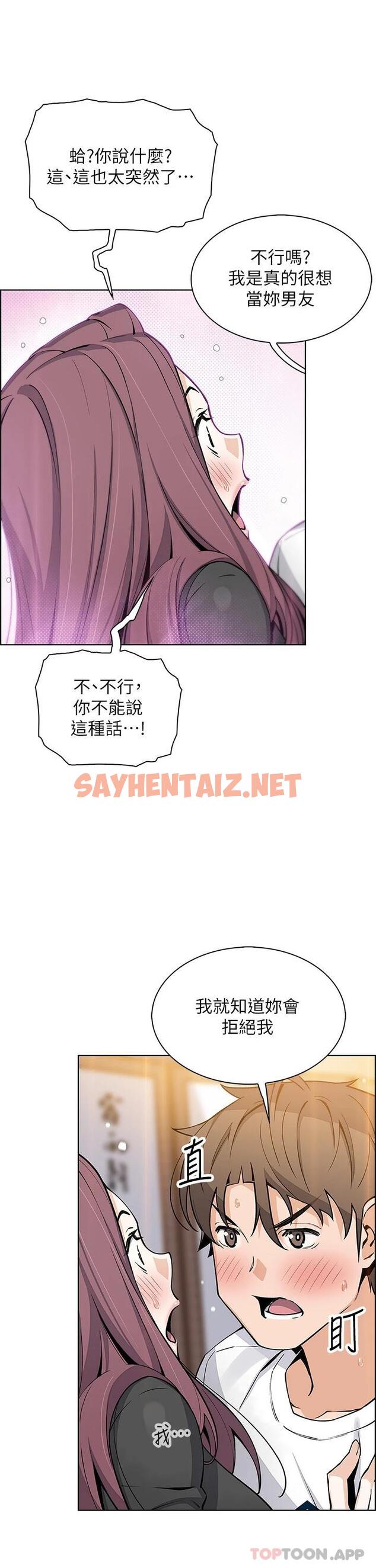 查看漫画賣豆腐的母女們 - 第37话-老板娘美味的胴体 - sayhentaiz.net中的952955图片