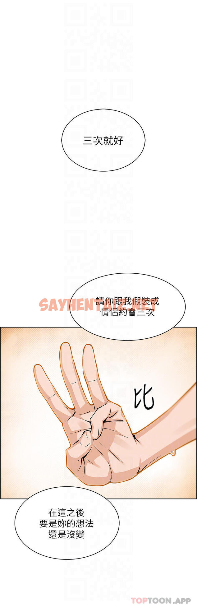 查看漫画賣豆腐的母女們 - 第37话-老板娘美味的胴体 - sayhentaiz.net中的952956图片