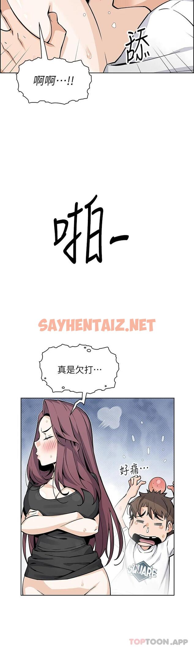 查看漫画賣豆腐的母女們 - 第37话-老板娘美味的胴体 - sayhentaiz.net中的952958图片