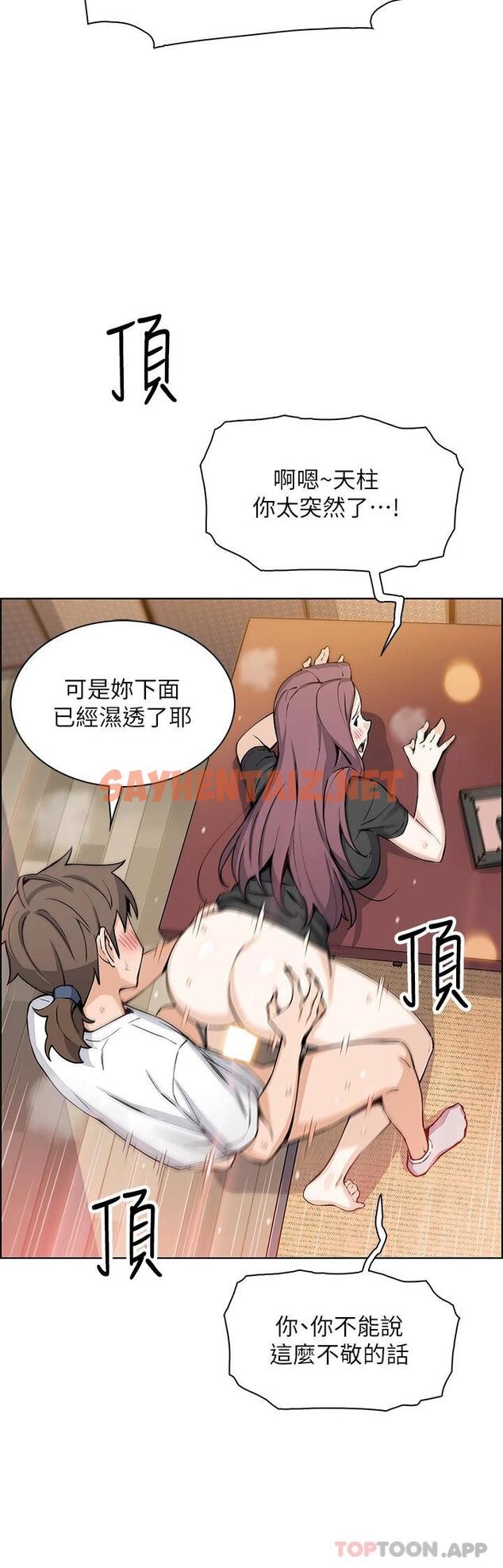 查看漫画賣豆腐的母女們 - 第37话-老板娘美味的胴体 - sayhentaiz.net中的952962图片