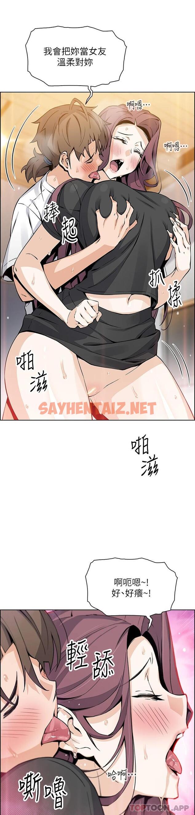 查看漫画賣豆腐的母女們 - 第37话-老板娘美味的胴体 - sayhentaiz.net中的952965图片