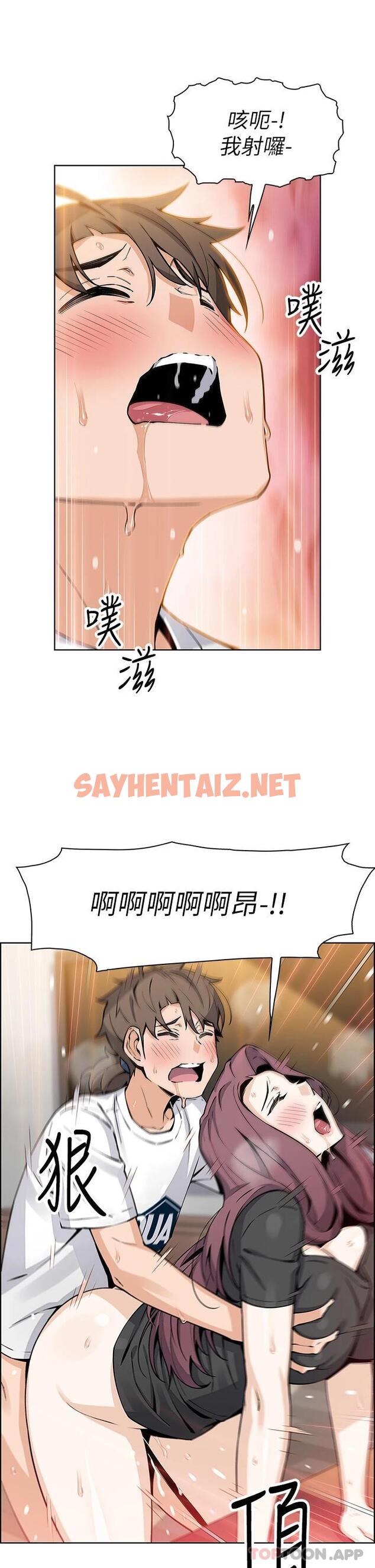 查看漫画賣豆腐的母女們 - 第37话-老板娘美味的胴体 - sayhentaiz.net中的952967图片