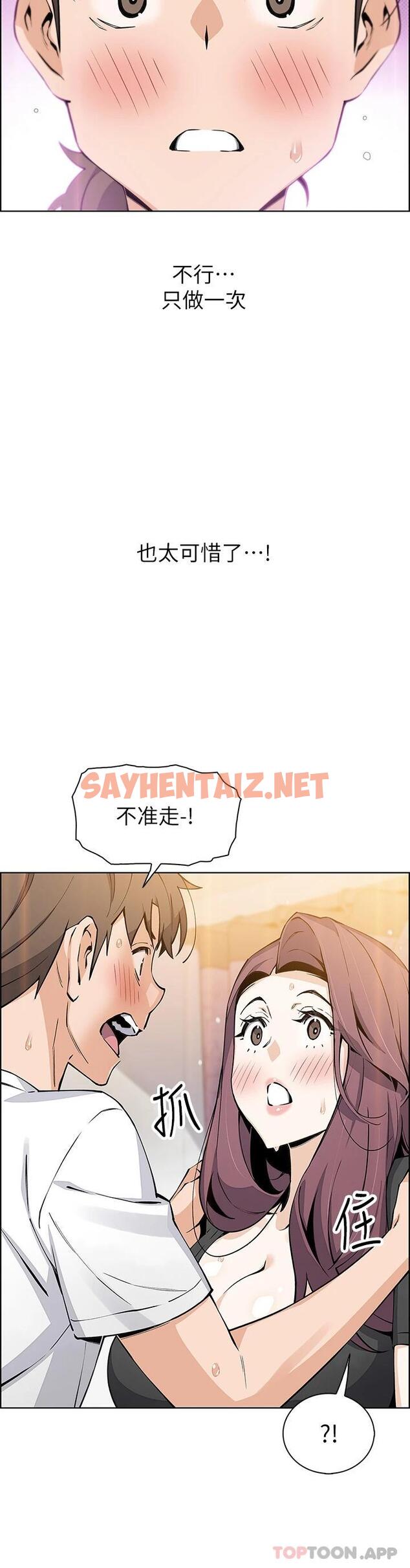 查看漫画賣豆腐的母女們 - 第37话-老板娘美味的胴体 - sayhentaiz.net中的952970图片