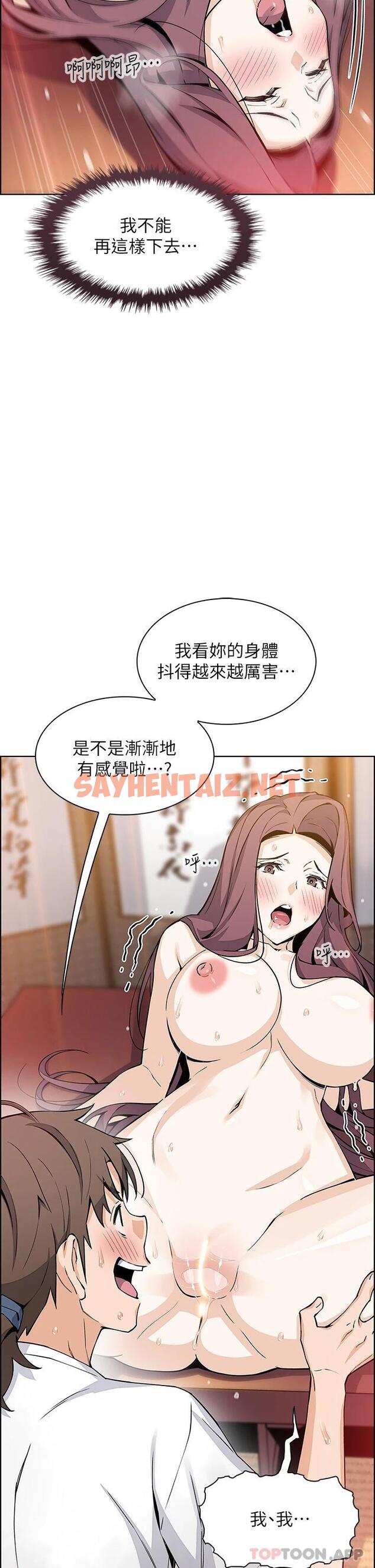 查看漫画賣豆腐的母女們 - 第37话-老板娘美味的胴体 - sayhentaiz.net中的952976图片