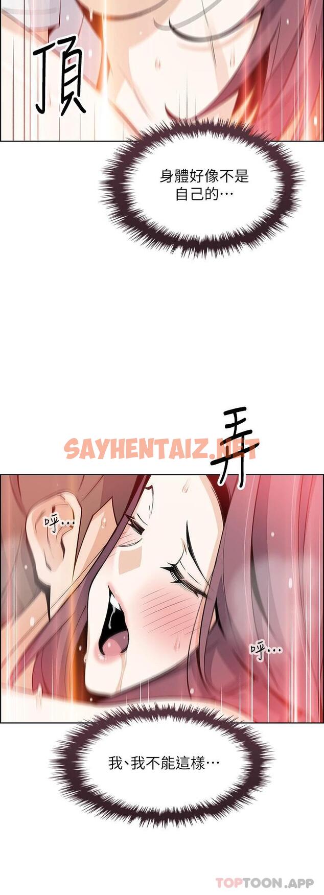 查看漫画賣豆腐的母女們 - 第37话-老板娘美味的胴体 - sayhentaiz.net中的952979图片