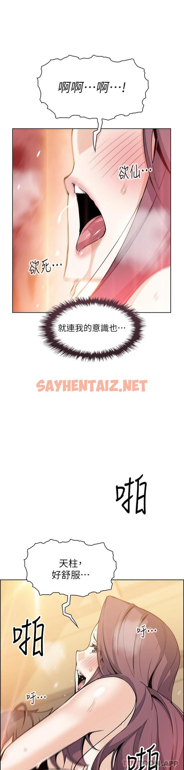 查看漫画賣豆腐的母女們 - 第37话-老板娘美味的胴体 - sayhentaiz.net中的952980图片