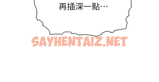 查看漫画賣豆腐的母女們 - 第38話-這次改用妳前面兩顆吧 - sayhentaiz.net中的952985图片