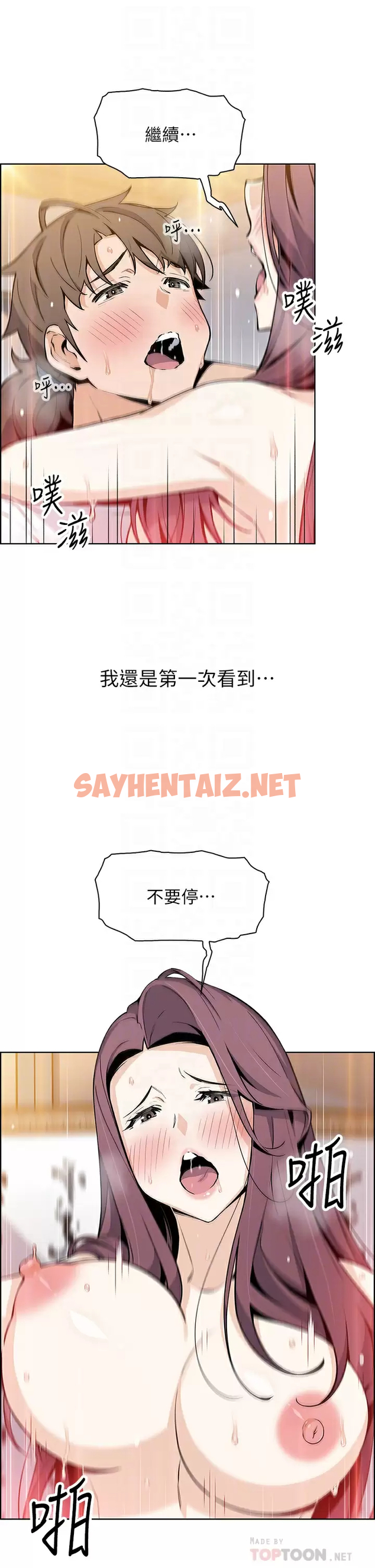 查看漫画賣豆腐的母女們 - 第38話-這次改用妳前面兩顆吧 - sayhentaiz.net中的952986图片