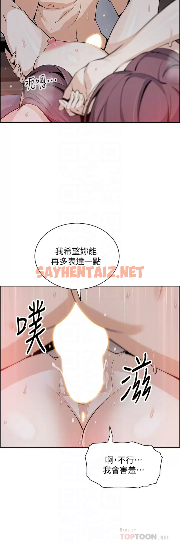 查看漫画賣豆腐的母女們 - 第38話-這次改用妳前面兩顆吧 - sayhentaiz.net中的952990图片