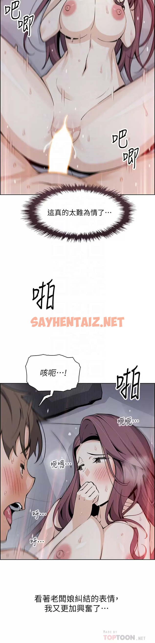 查看漫画賣豆腐的母女們 - 第38話-這次改用妳前面兩顆吧 - sayhentaiz.net中的952992图片