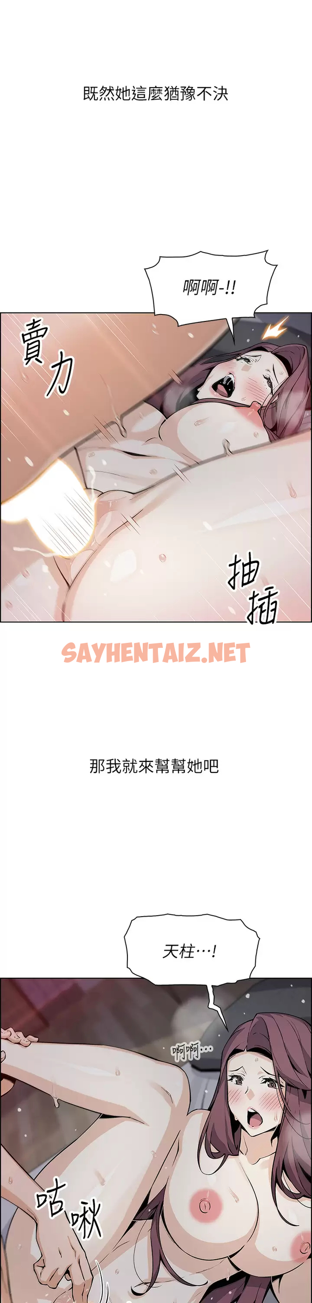 查看漫画賣豆腐的母女們 - 第38話-這次改用妳前面兩顆吧 - sayhentaiz.net中的952993图片