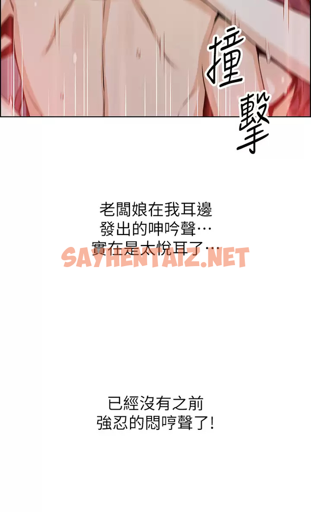 查看漫画賣豆腐的母女們 - 第38話-這次改用妳前面兩顆吧 - sayhentaiz.net中的952999图片