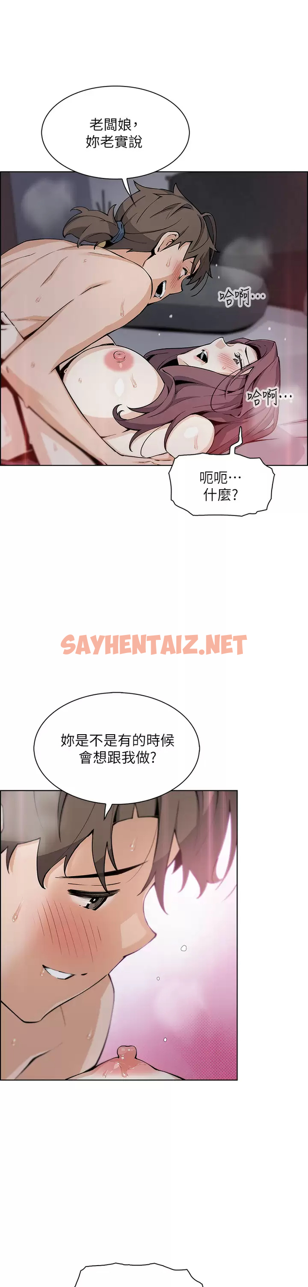 查看漫画賣豆腐的母女們 - 第38話-這次改用妳前面兩顆吧 - sayhentaiz.net中的953002图片