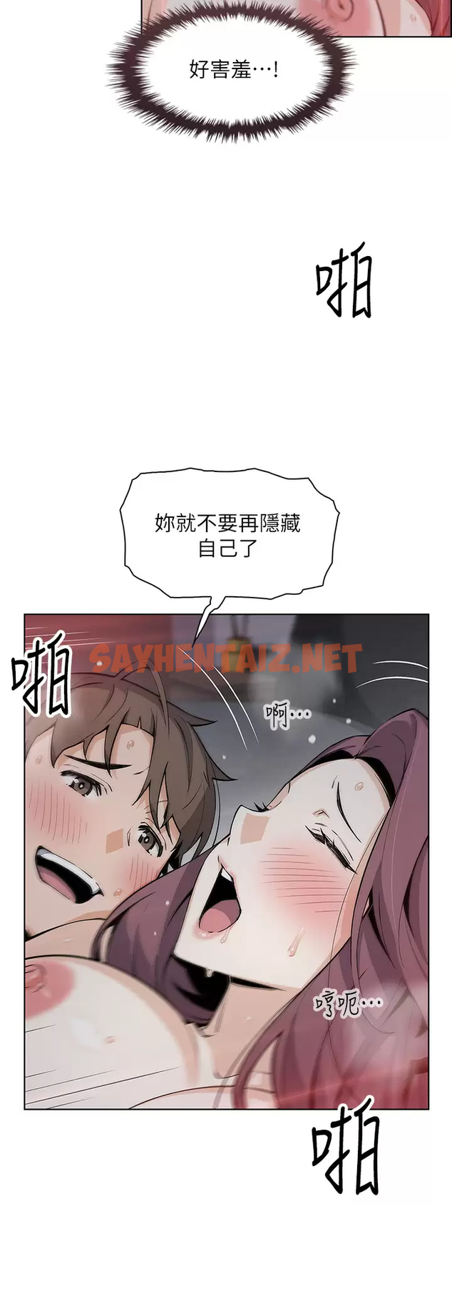 查看漫画賣豆腐的母女們 - 第38話-這次改用妳前面兩顆吧 - sayhentaiz.net中的953005图片