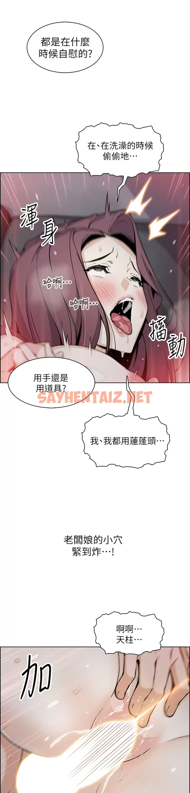 查看漫画賣豆腐的母女們 - 第38話-這次改用妳前面兩顆吧 - sayhentaiz.net中的953008图片