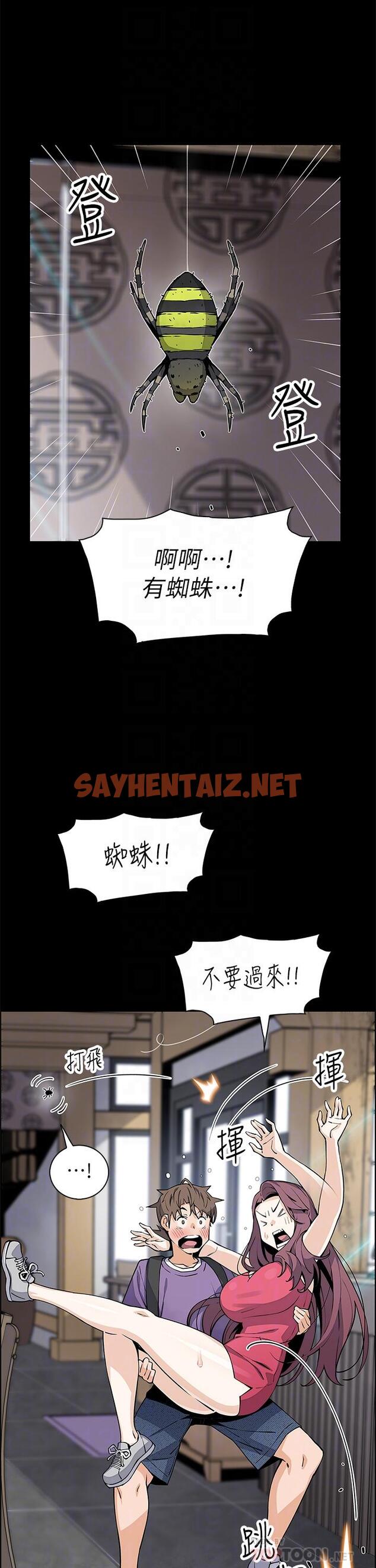 查看漫画賣豆腐的母女們 - 第39話-與肉便器的野外激戰 - sayhentaiz.net中的953030图片