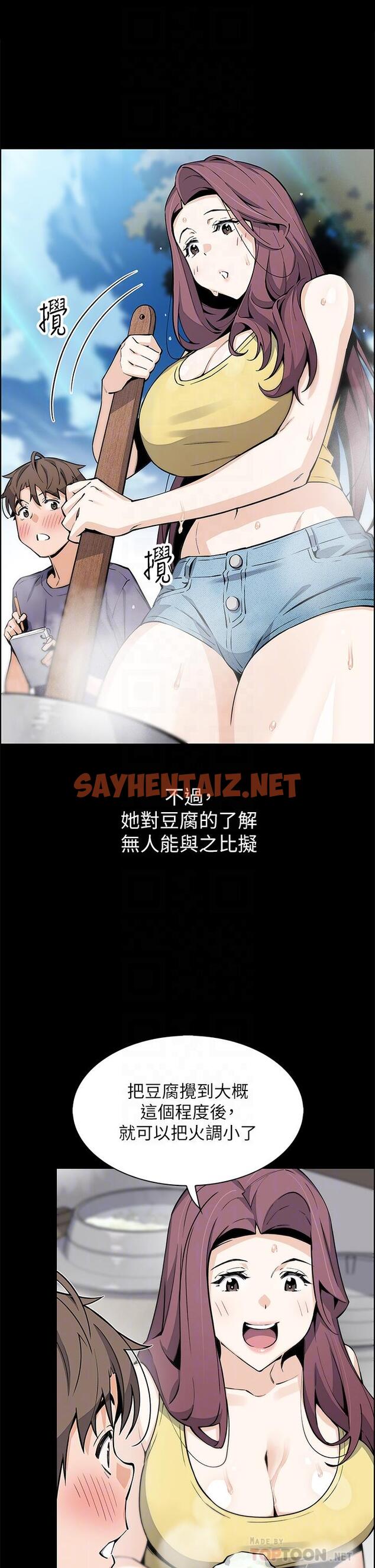 查看漫画賣豆腐的母女們 - 第39話-與肉便器的野外激戰 - sayhentaiz.net中的953032图片