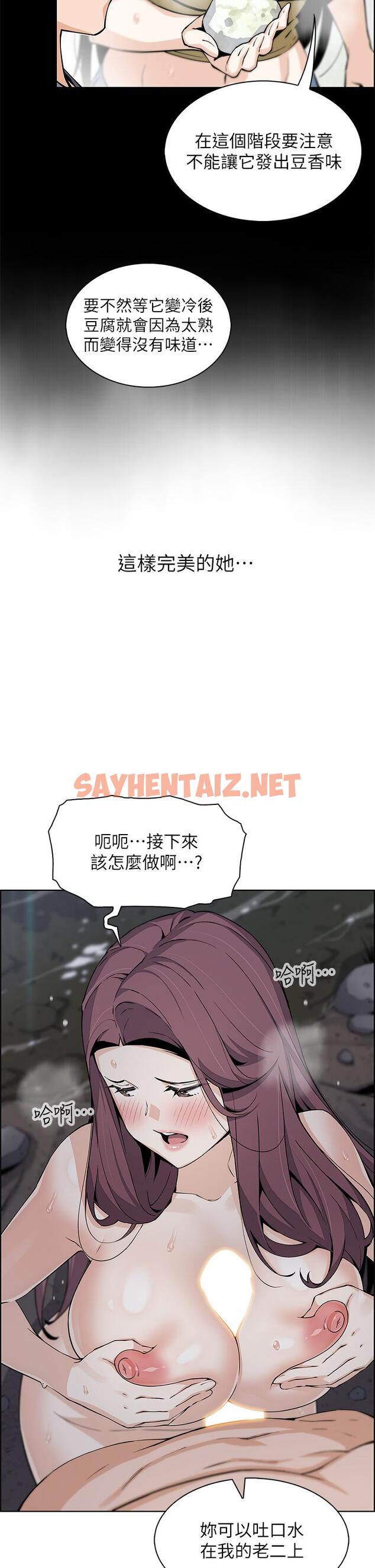 查看漫画賣豆腐的母女們 - 第39話-與肉便器的野外激戰 - sayhentaiz.net中的953033图片