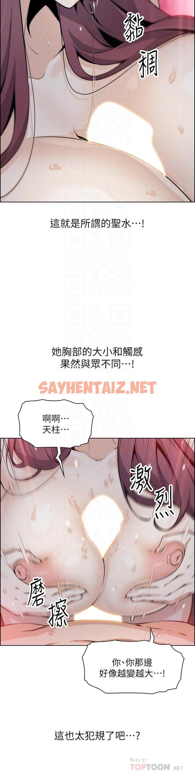 查看漫画賣豆腐的母女們 - 第39話-與肉便器的野外激戰 - sayhentaiz.net中的953036图片