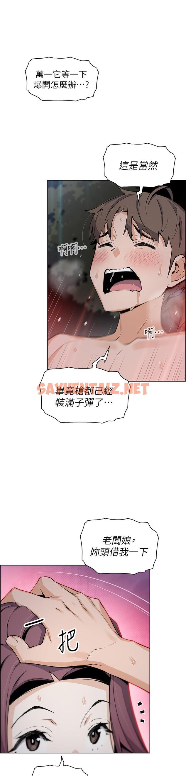 查看漫画賣豆腐的母女們 - 第39話-與肉便器的野外激戰 - sayhentaiz.net中的953037图片