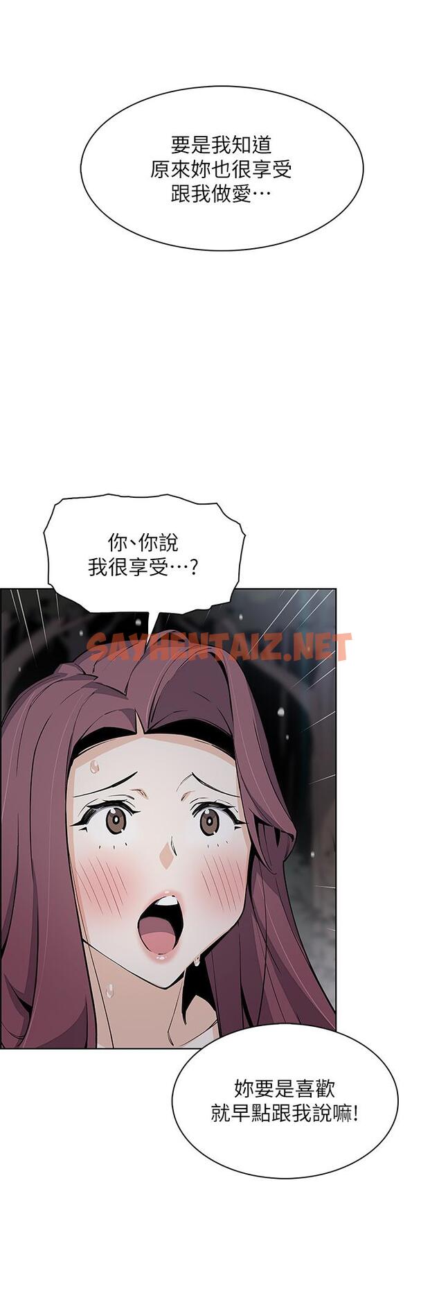 查看漫画賣豆腐的母女們 - 第39話-與肉便器的野外激戰 - sayhentaiz.net中的953045图片