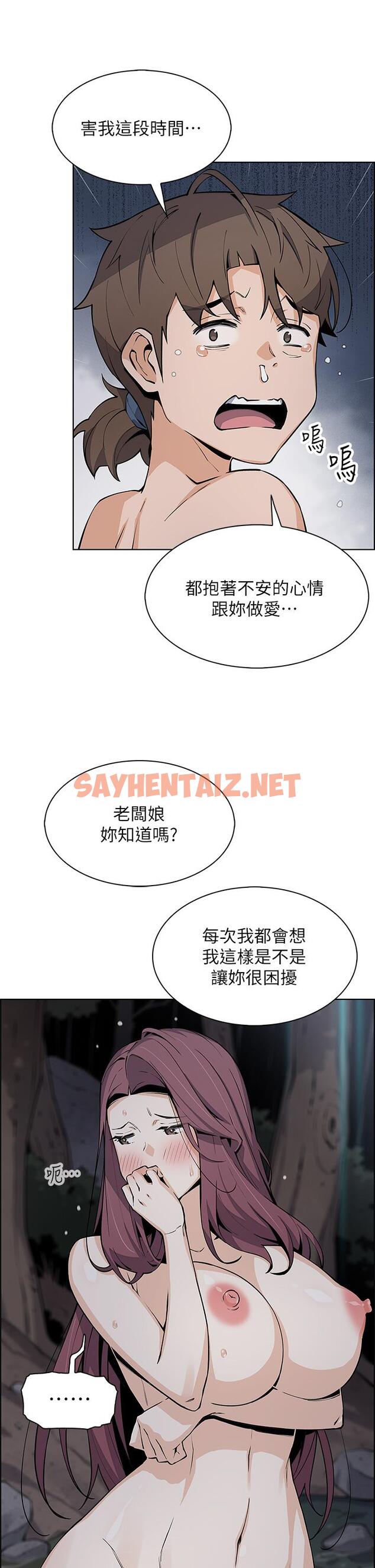 查看漫画賣豆腐的母女們 - 第39話-與肉便器的野外激戰 - sayhentaiz.net中的953046图片