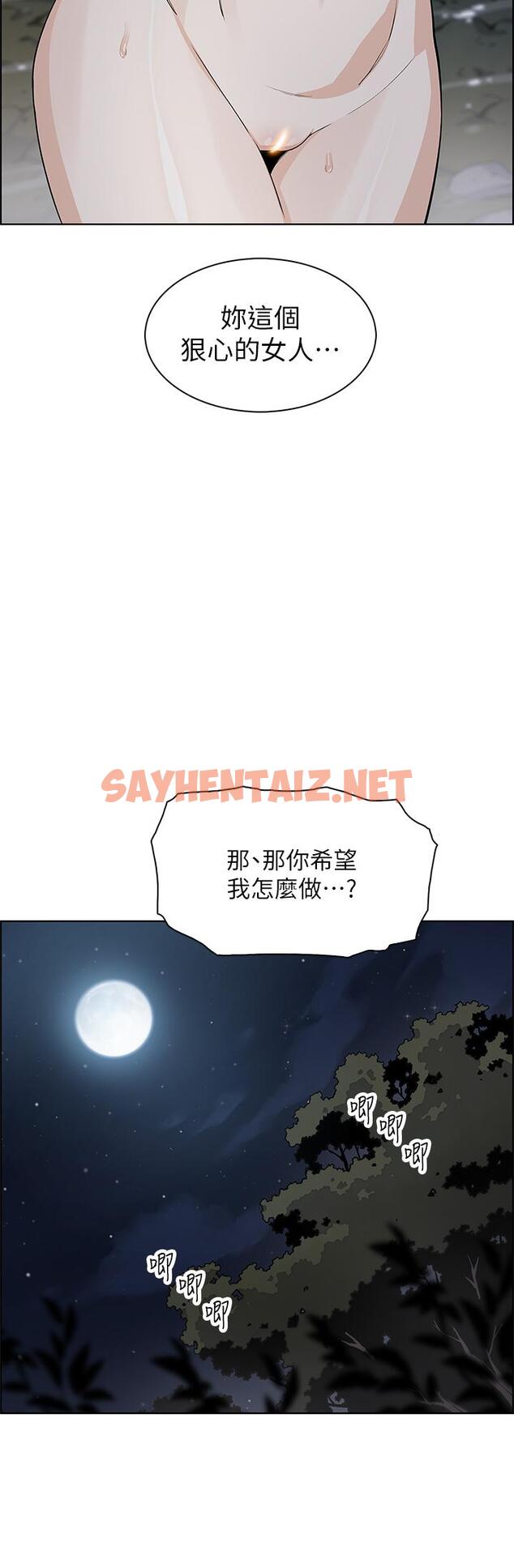 查看漫画賣豆腐的母女們 - 第39話-與肉便器的野外激戰 - sayhentaiz.net中的953047图片