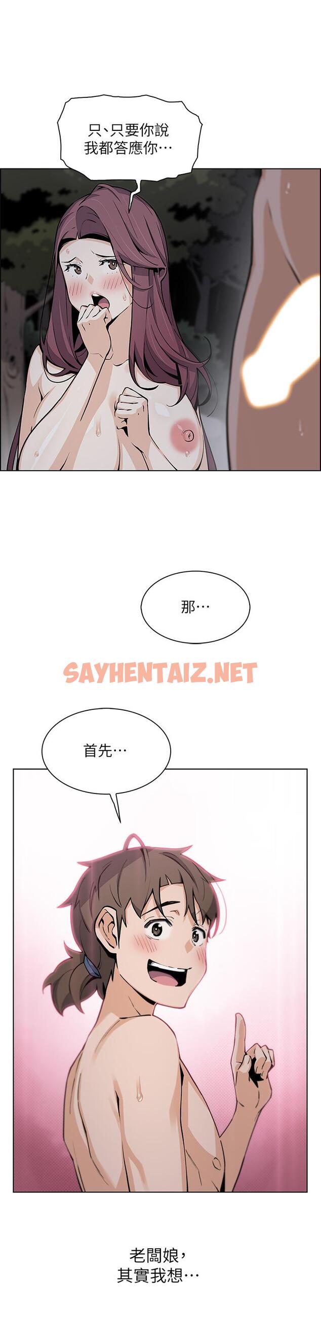 查看漫画賣豆腐的母女們 - 第39話-與肉便器的野外激戰 - sayhentaiz.net中的953048图片