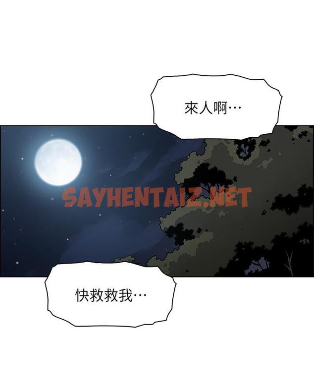 查看漫画賣豆腐的母女們 - 第39話-與肉便器的野外激戰 - sayhentaiz.net中的953050图片